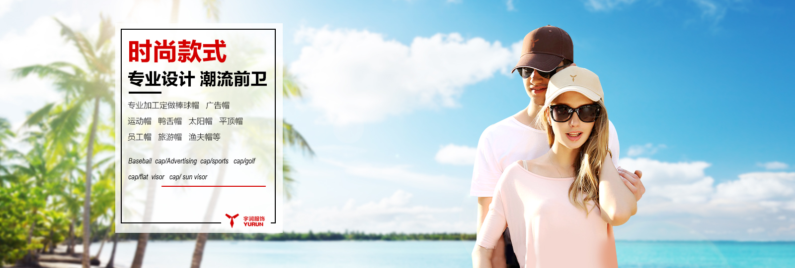 上海帽子定做帽子設(shè)計訂做